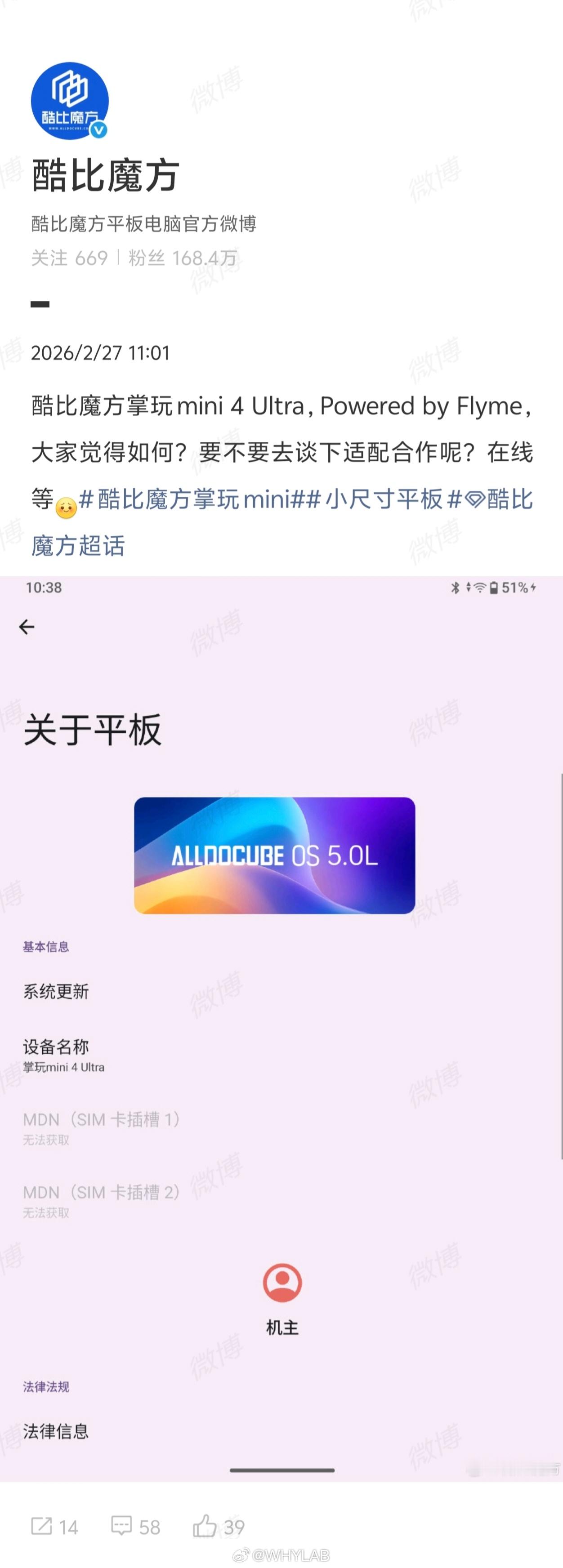 魅族公告酷比魔方掌玩mini4Ultra要是适配Flyme，你们说有