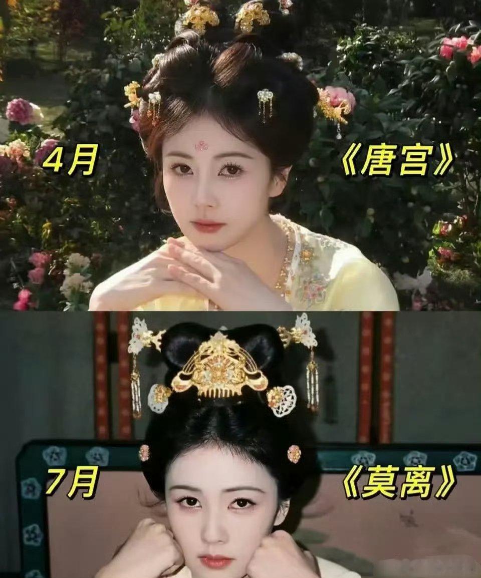 白鹿怎么也开始半永久妆造了？