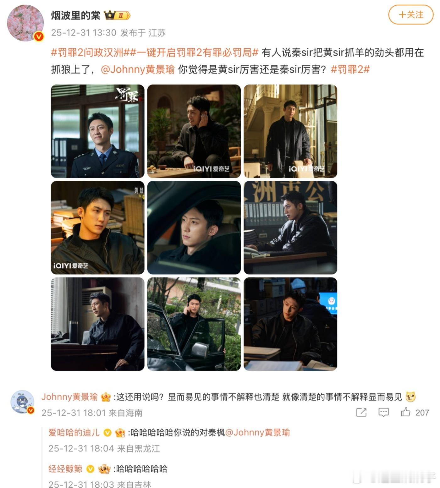 黄景瑜回复好有活人感救命！黄景瑜这回复也太接地气了！抓周梗被他玩明白了，一句“