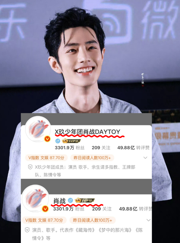 我老公问我，那个肖战，不就是改了个名字吗？为啥热搜都爆了？我白了他一眼说，这你