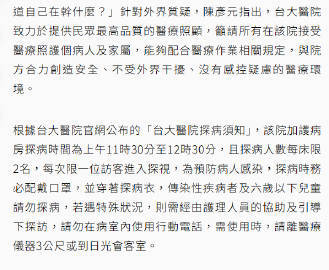 #陈建州ICU合影遭质疑#【#台大医院回应陈建州ICU合影#】据台媒，49岁男星陈建州15日突发心肌