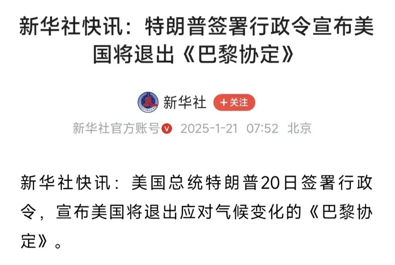 看看！这才是国家利益！​我们是不是春节期间别再禁放烟花爆竹了？​退出《巴黎协