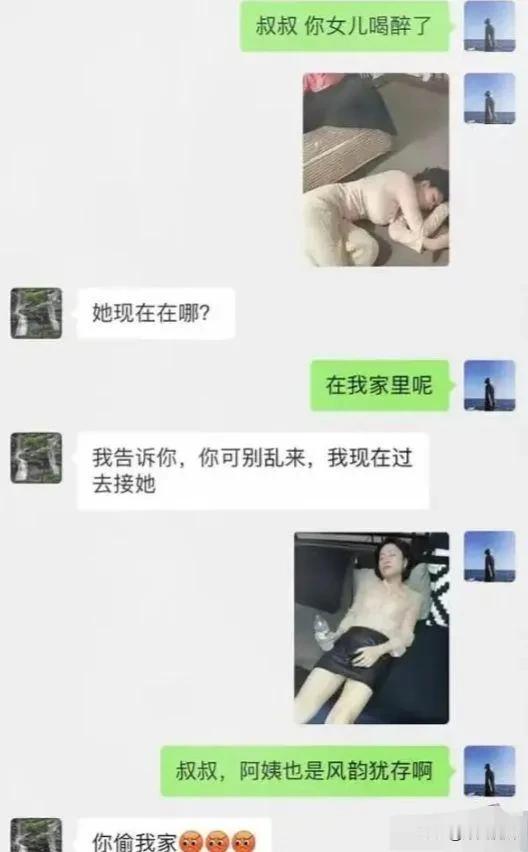 王叔叔，这可不能怪我了