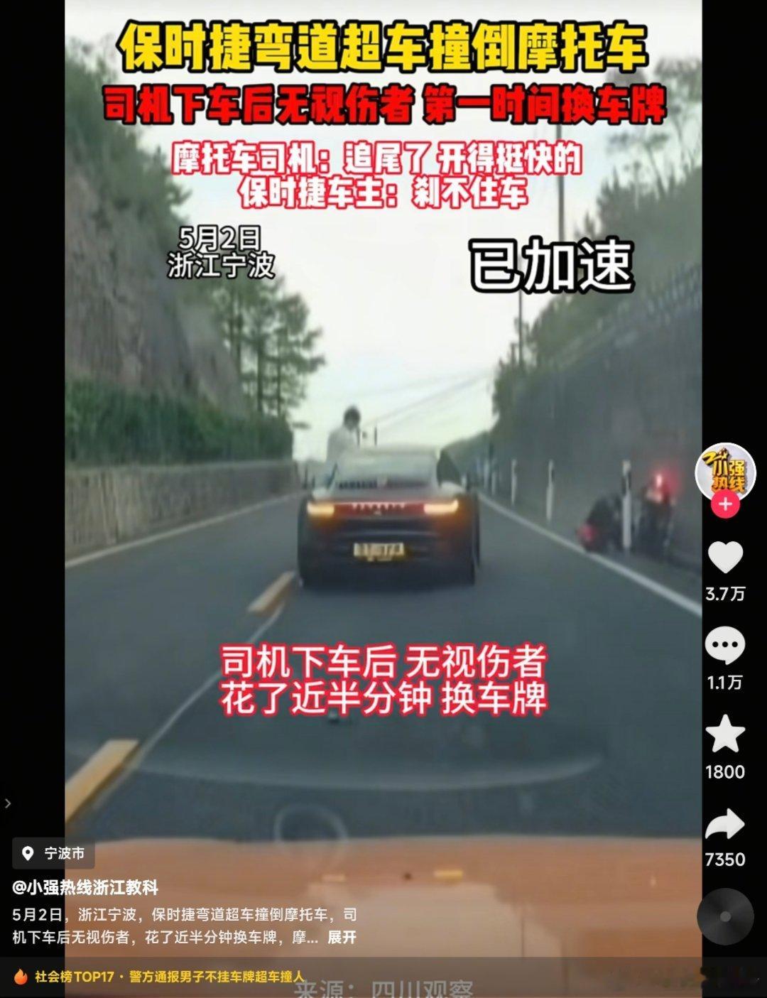 男司机弯道超车撞人后无视伤者第一时间换车牌男司机酒驾撞公交站台致7死1重伤酒驾