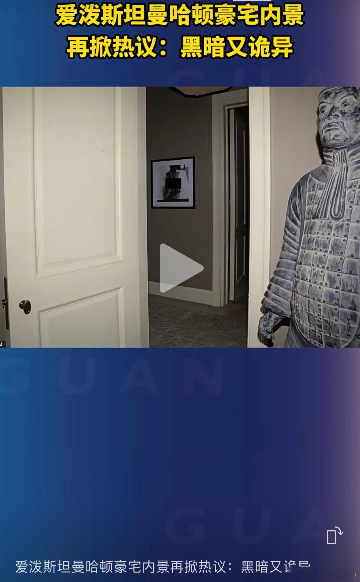 不是，爱泼斯坦从哪里搞得兵马俑？？真的还是假的？爱泼斯坦