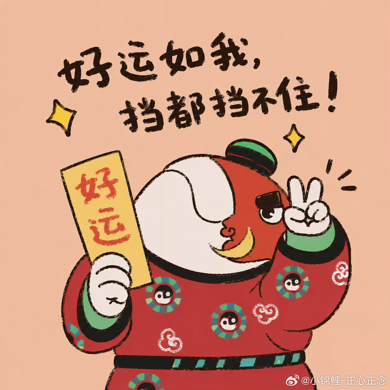 铁子们，下周大吉大利，我们一定会有好事发生的，好运连连！🙏
