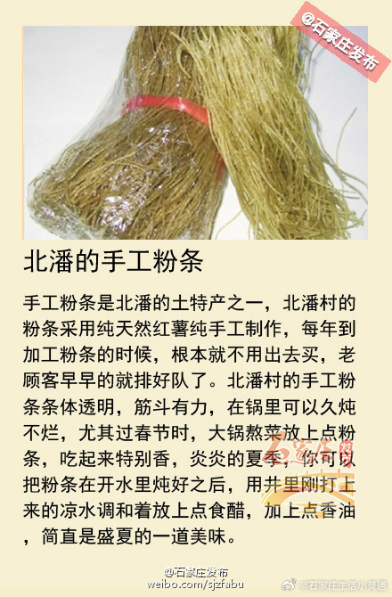 【食在石家庄，味在赞皇】地处太行深山区的“千年古县”赞皇物华天宝，先后出过三位状