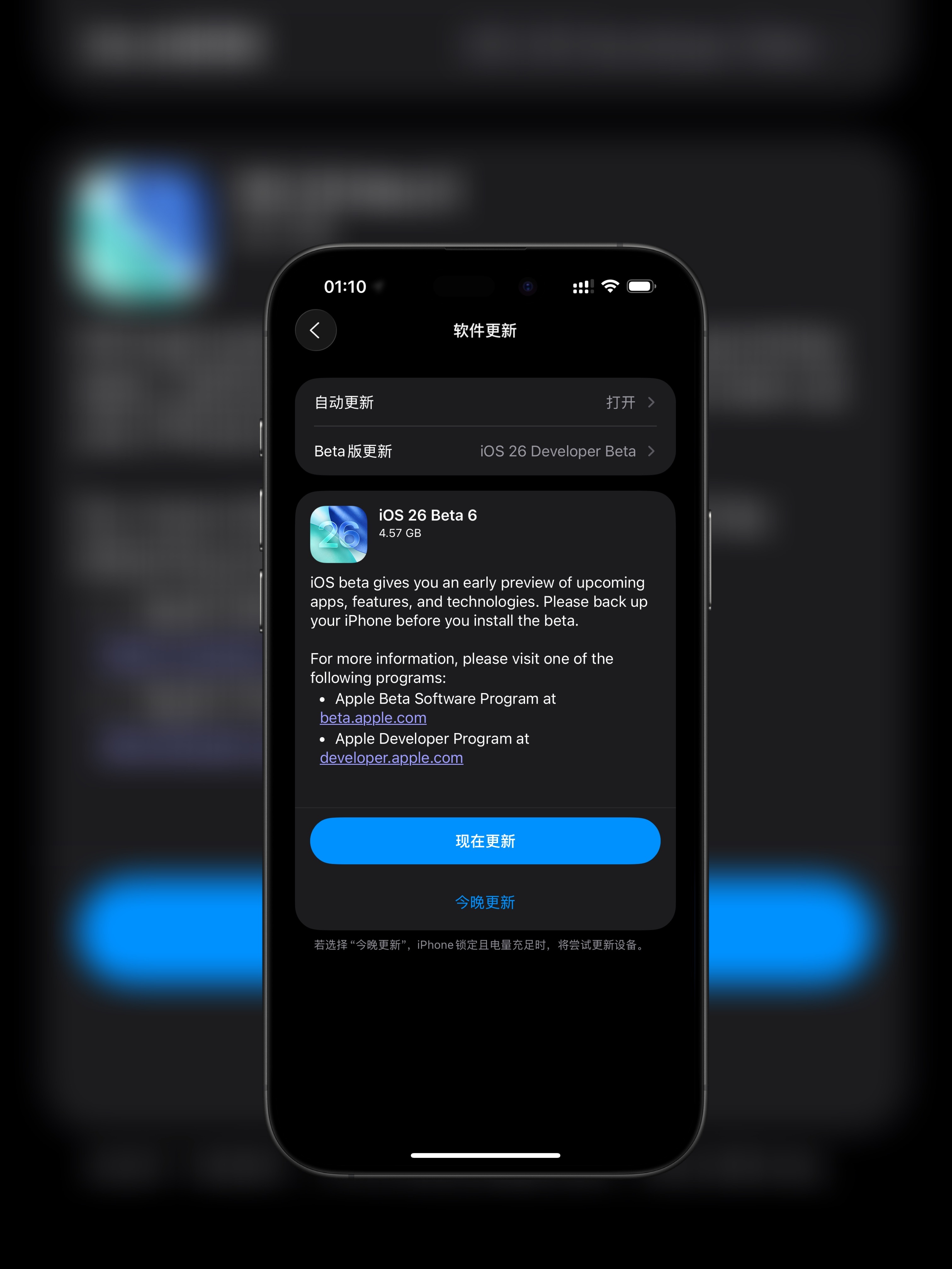 iOS26Beta6推送了。都睡了吗？快醒醒更新了。​​​