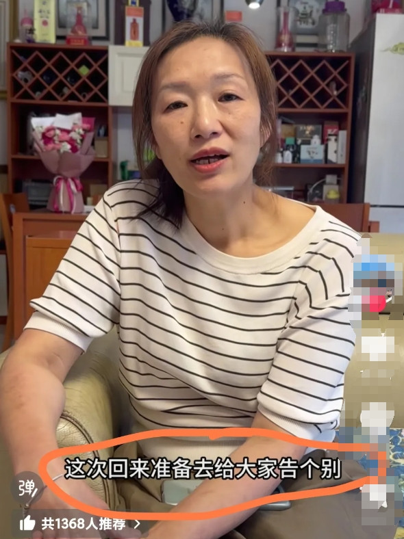 谢浩男妈妈许建华昨天终于做了重大决定直播说要和大家告别本还以为她两场直播
