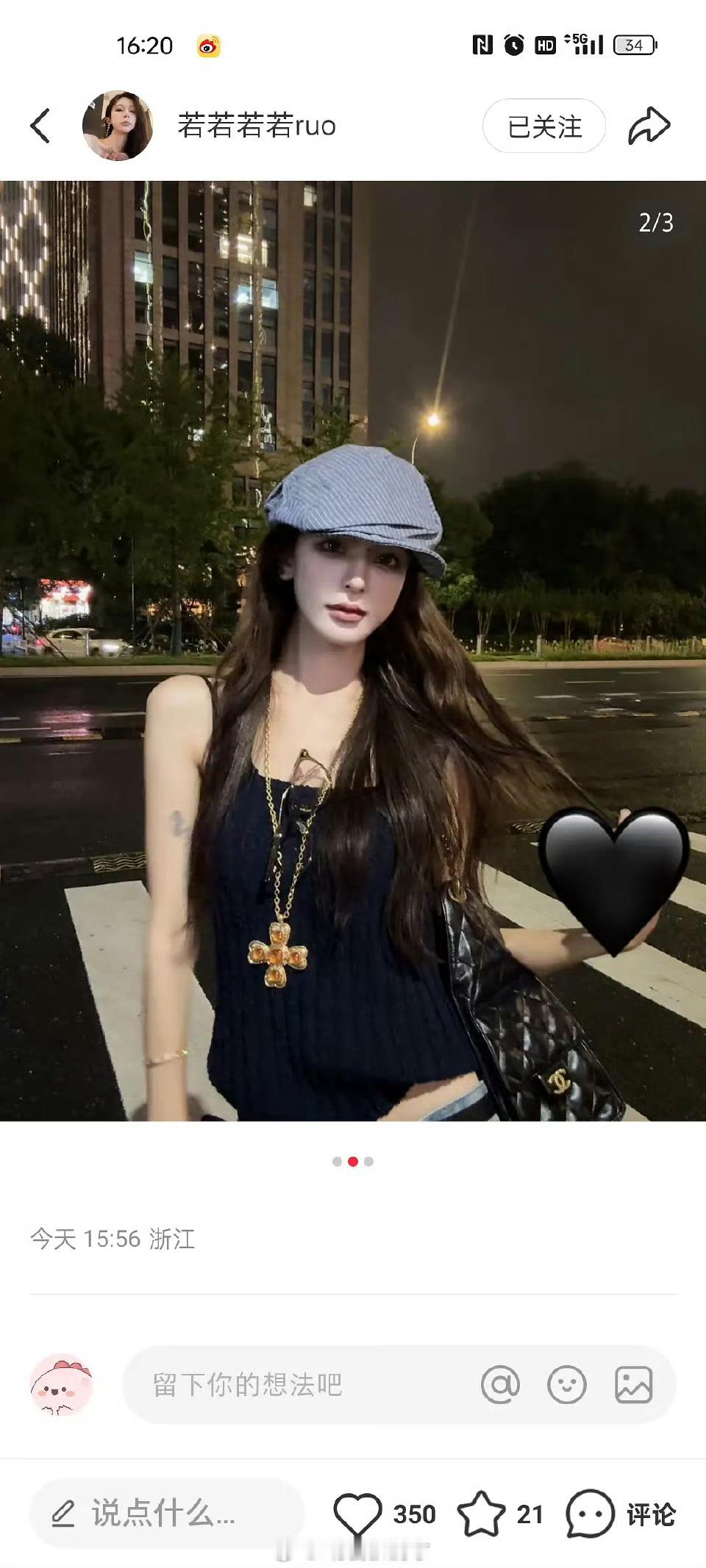 若若更新的照片里和之前网友爆料的包对上了，所以田栩宁真的没分手？还在用割韭菜的钱