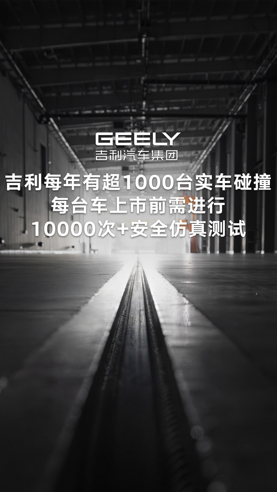 我买的车到底能应对多少极端危险吉利全球全域安全中心正式发布了，关于信息安全的方面