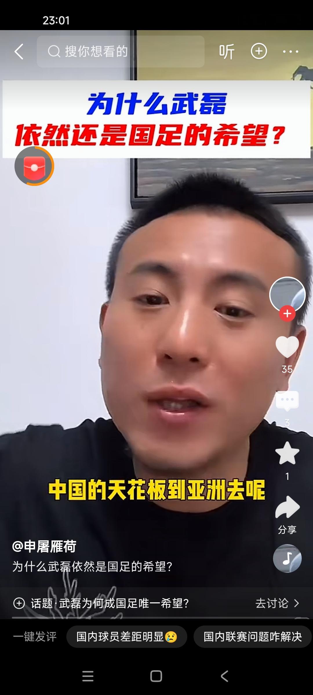 武磊毫无疑问是中国现役最优秀的球员基本上没有之一，无论是俱乐部还是国家队进球数可以说是历代中国球员中