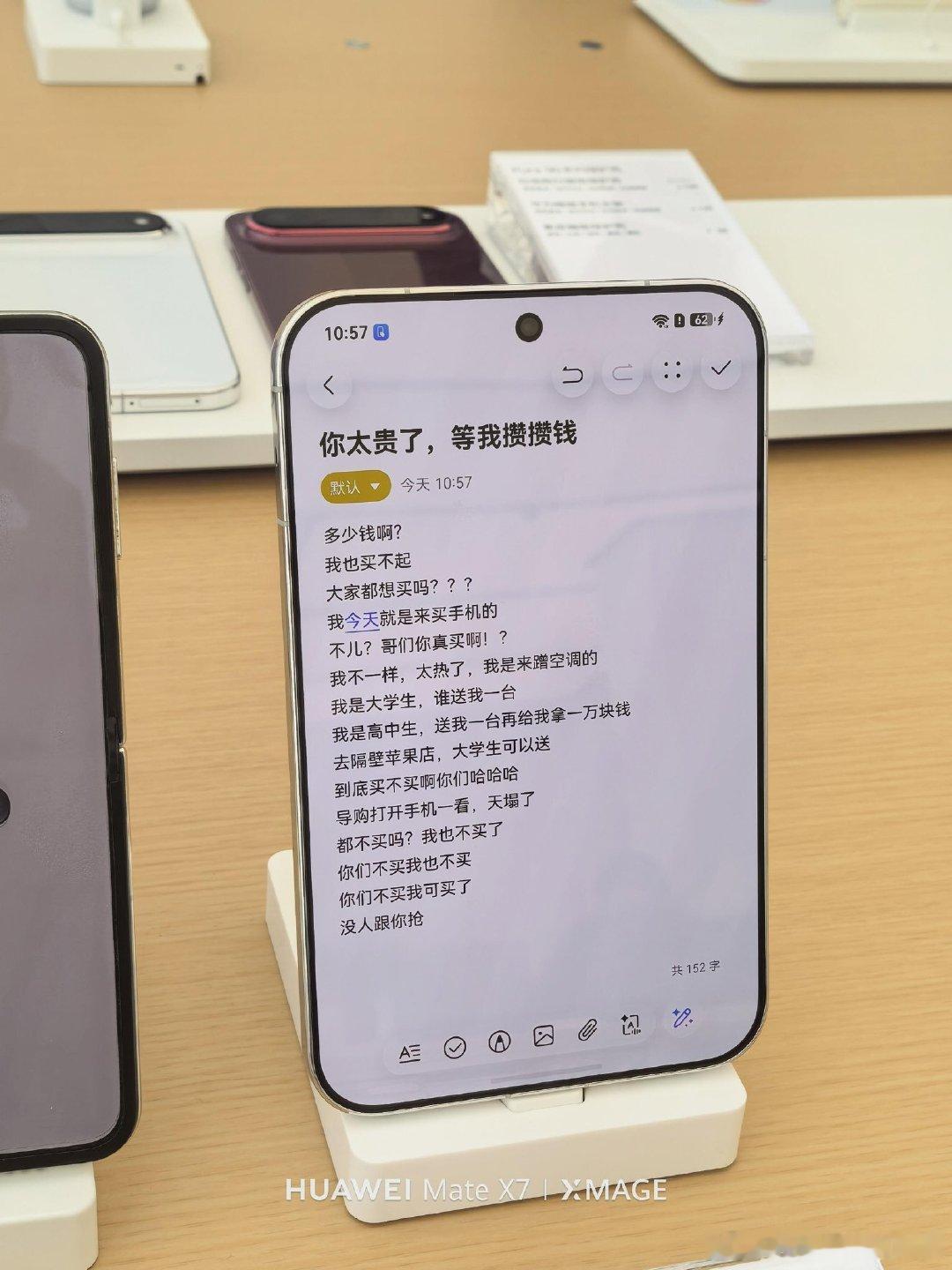 华为专卖店的华为PuraXView的备忘录成了大型留言现场，估计店员还在疑惑，为啥来问华为PuraX
