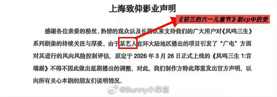太好笑了，短剧《凤鸣三生》影视公司恨死章明伯了吧，宣传片给他打码还不够解气，多次