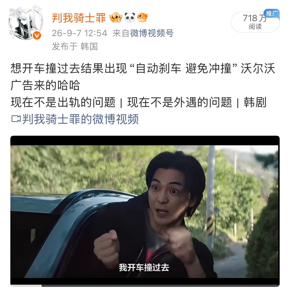 我感觉我明天就能回红了不会沃尔沃给我投流了吧​​​