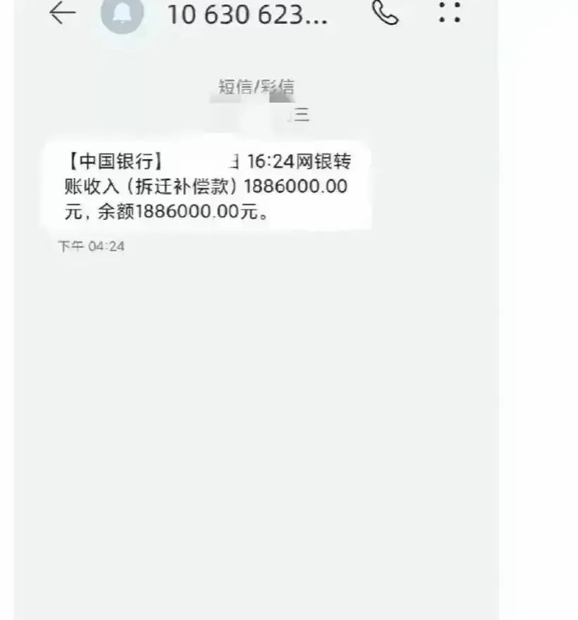 我这拆迁款，在你们那里躺平了吗？