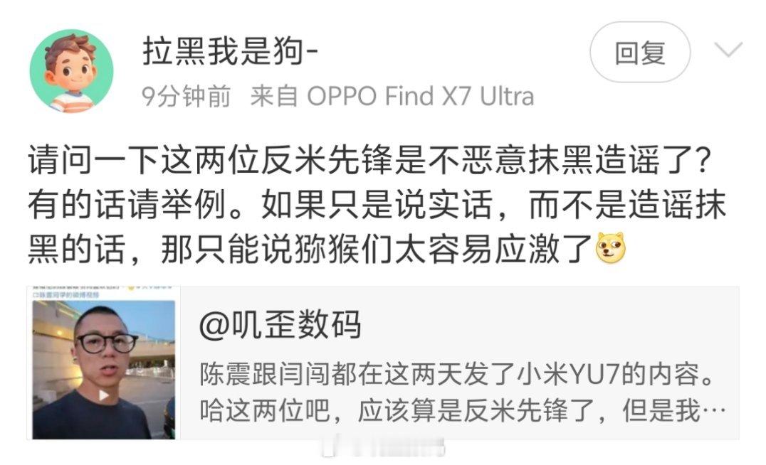 其实不用拉黑，你都已经是狗了[doge]​​​