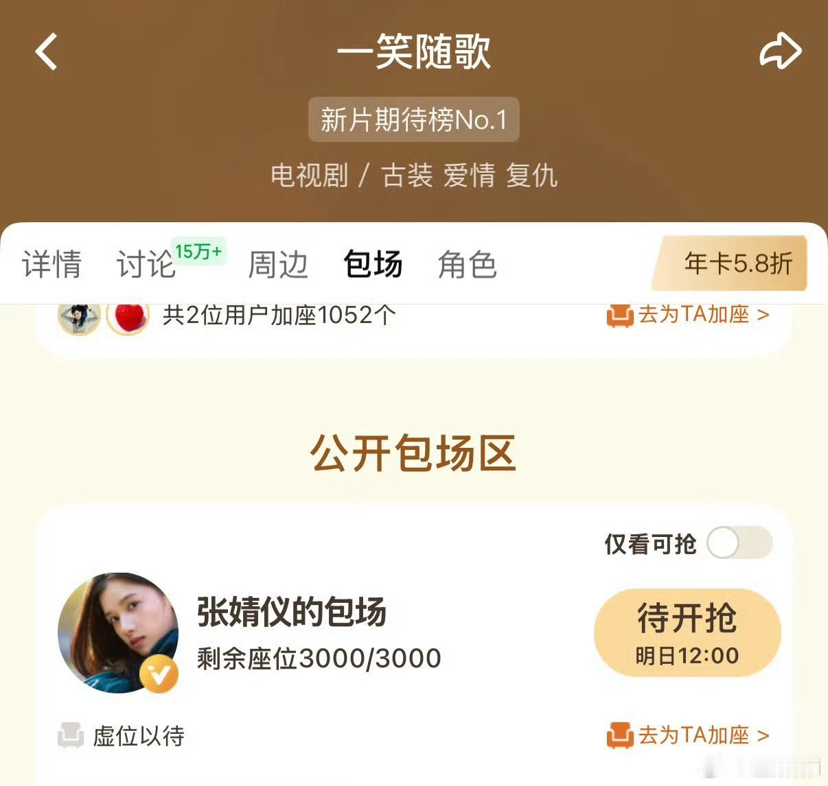 老仪居然给蔗园包场了​​​