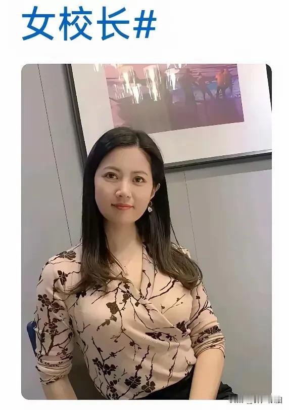 现在是校长，凭这颜值，说不定两年之后是一位响当当的副市长！