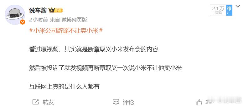 雷军小米投诉村支书小米不如握手卖小米被投诉村支书改名镇政府介入调查村支书卖小米被