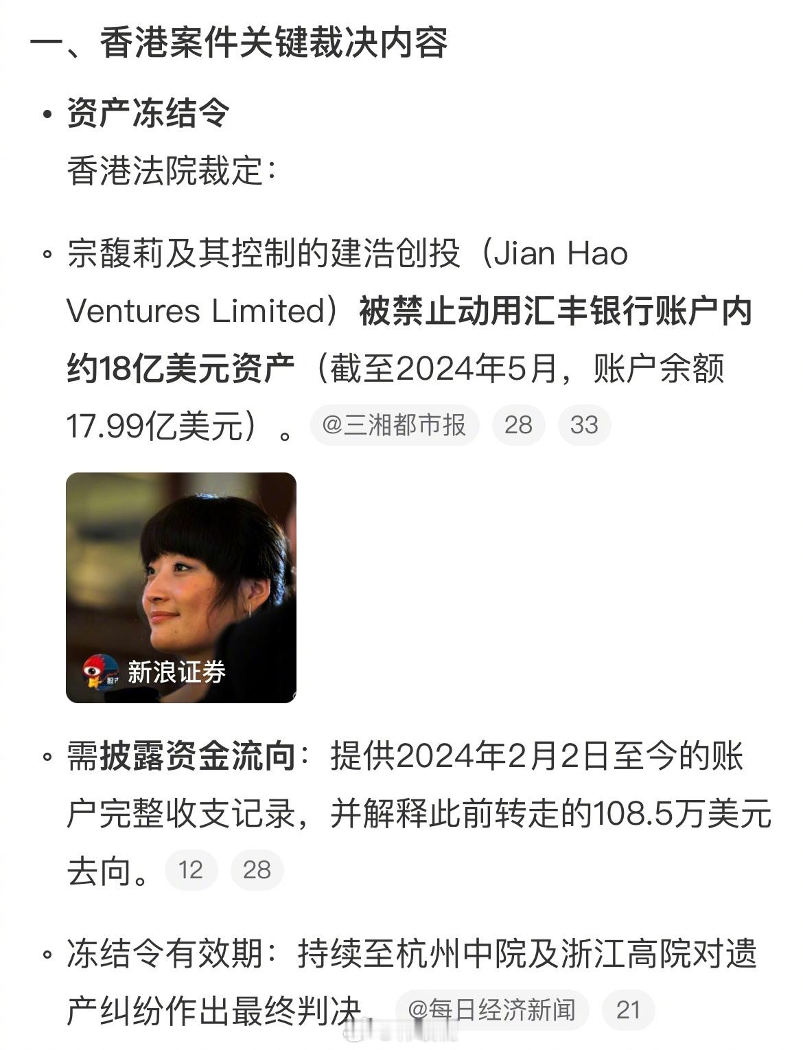 宗馥莉首战输了不是才刚开始还在等内地判决吗[？？？]我看了半天都没看出来哪里输了…