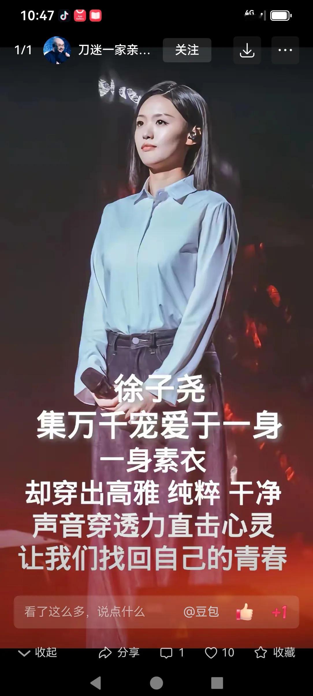 云朵与徐子尧两个川妹子，都是与刀郎老师有着一种关系，但是徐子尧不是刀郎老师的徒弟