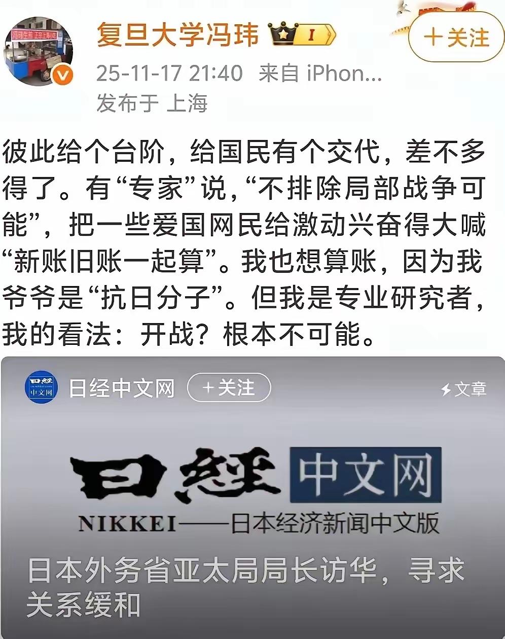 抗日分子？这位教授你爷爷会不会半夜去找你哈