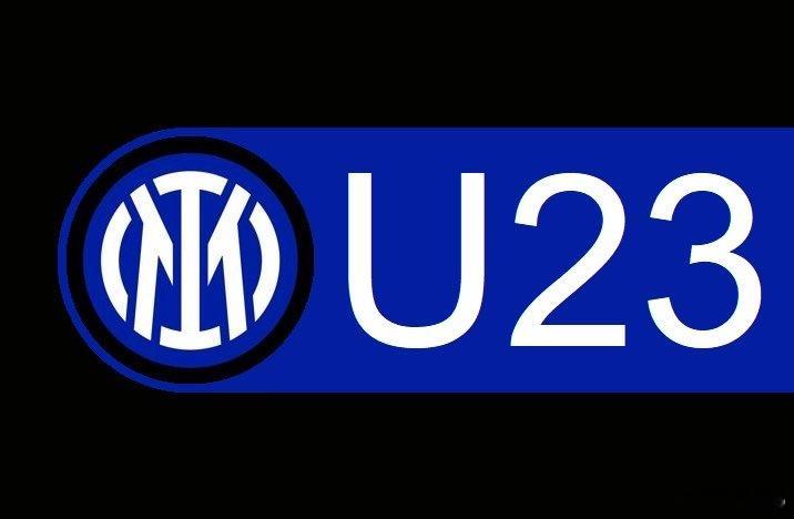 TMW：从下个赛季开始国米将拥有一支U23球队参加意丙联赛国米已经确定了球队