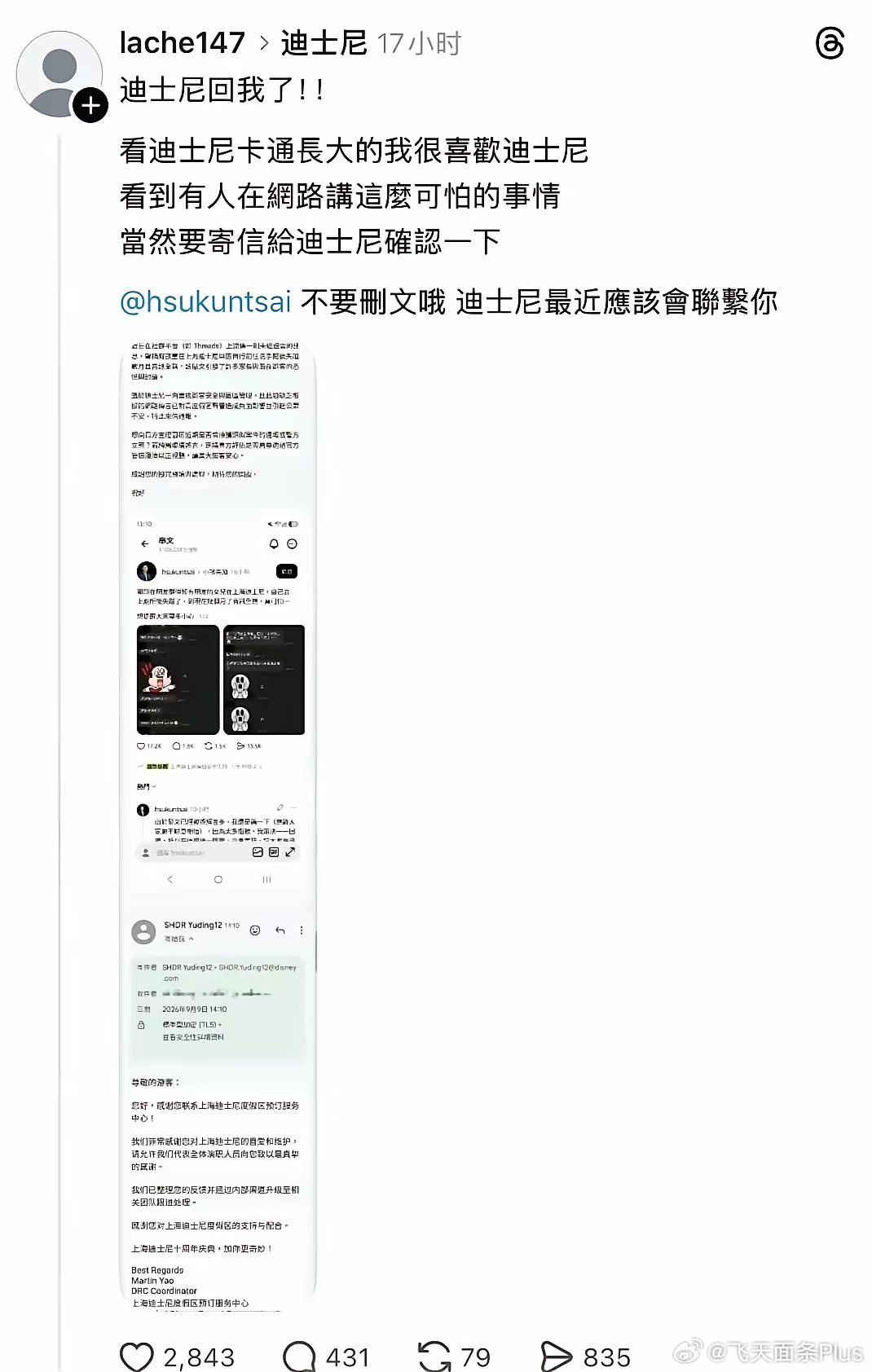 对岸一个网友，说他朋友的女儿在上海迪士尼上厕所后就失踪了有网友就给上海迪士尼写了信然后对岸的网友就认
