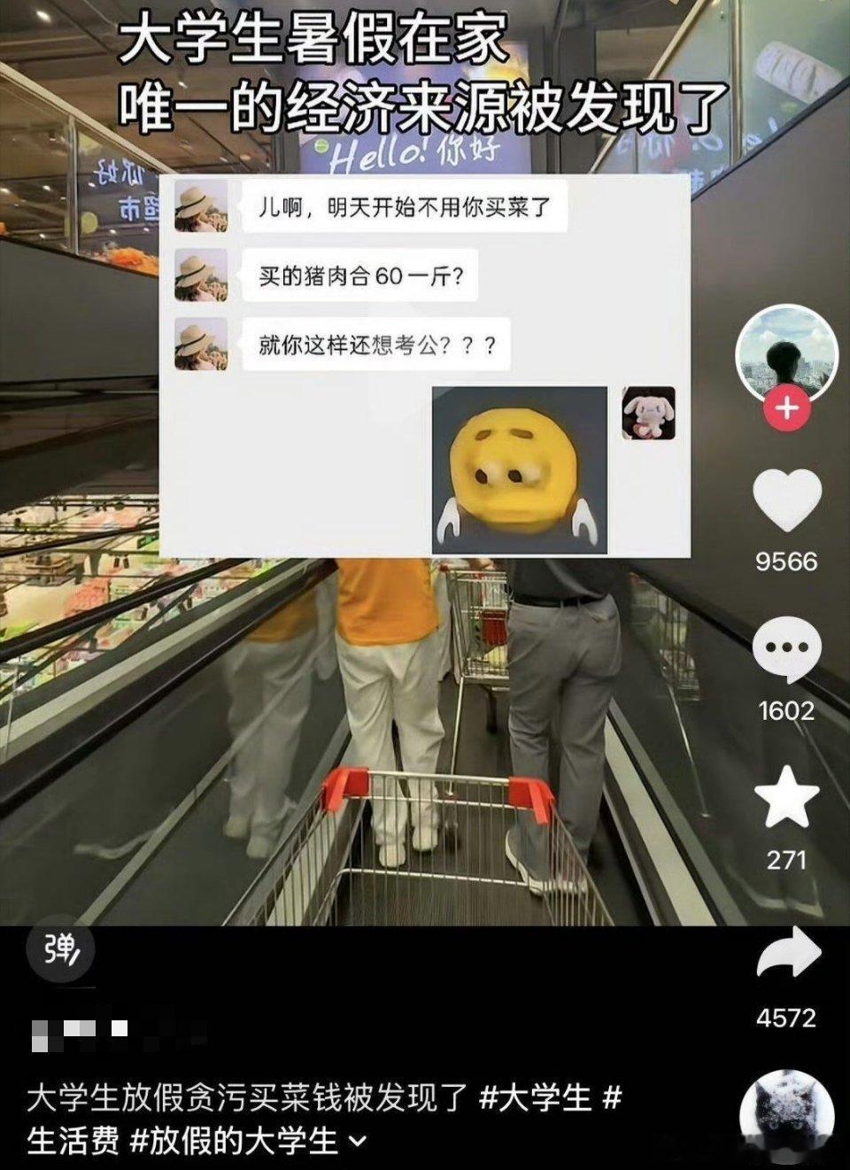 征信不过关，不能考公了