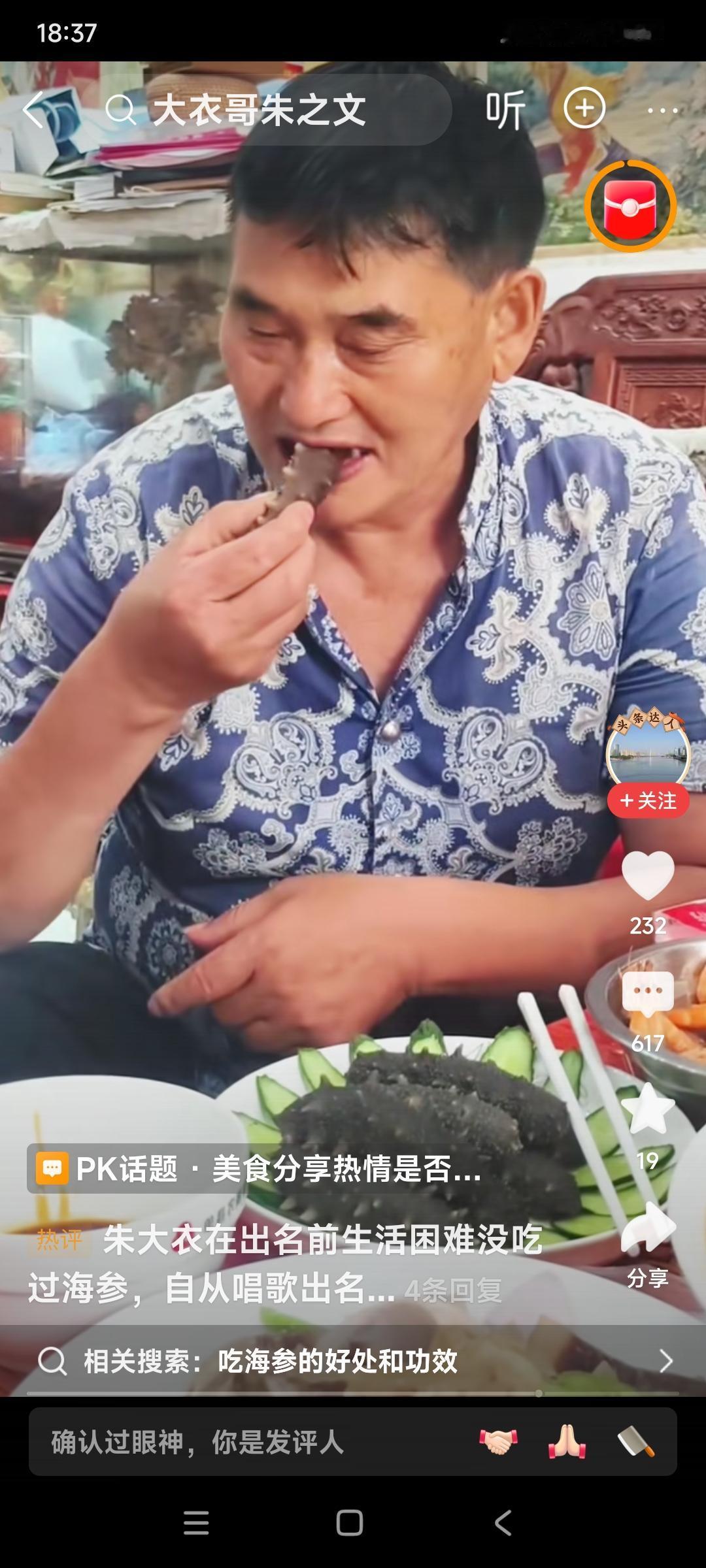 朱之文是不折不扣的，吃货一枚。家里有钱就是任性，桌子上买的全是有营养的高级菜