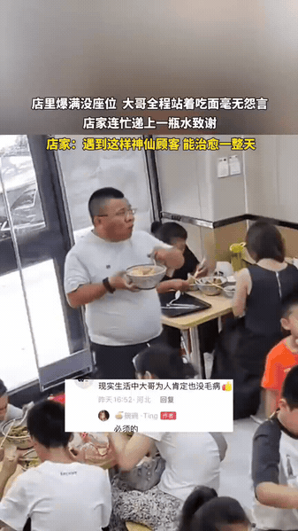 面馆座无虚席，大哥全程端碗站着吃面，温柔举动治愈店家天津一家小面馆饭点坐得满