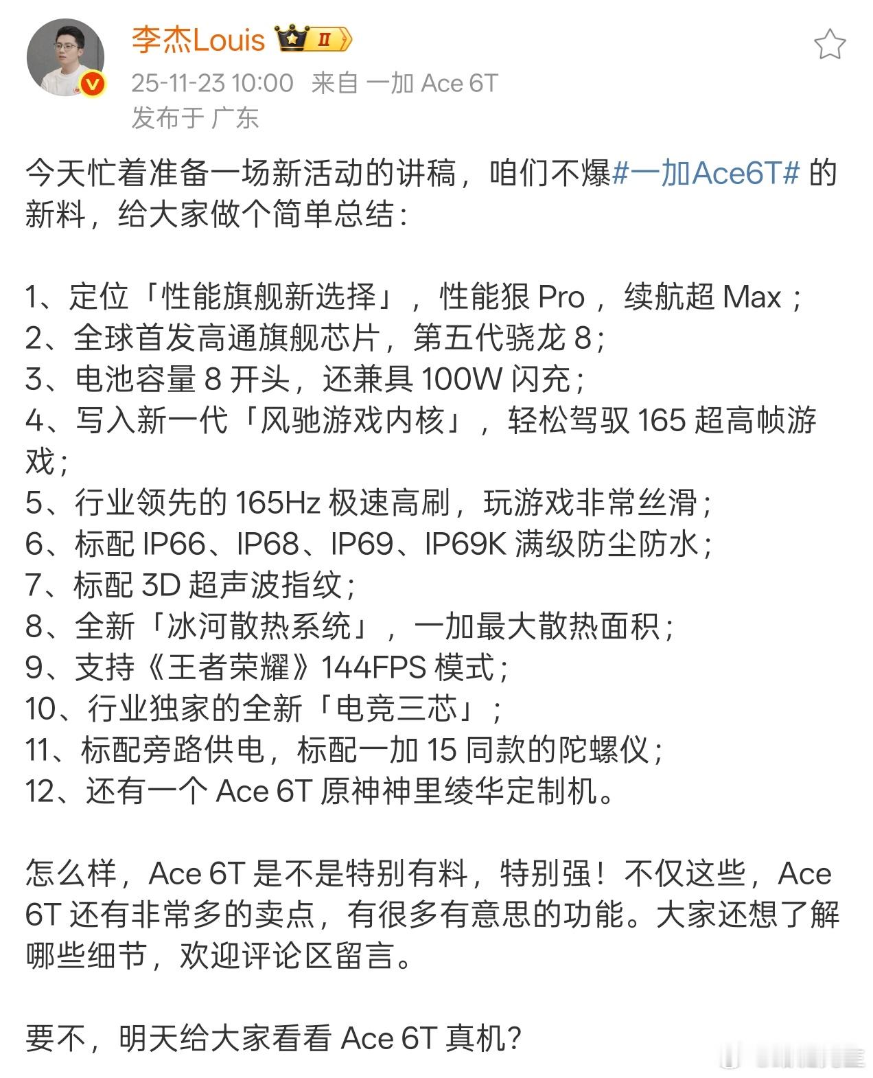 这配置应该卖多少钱？