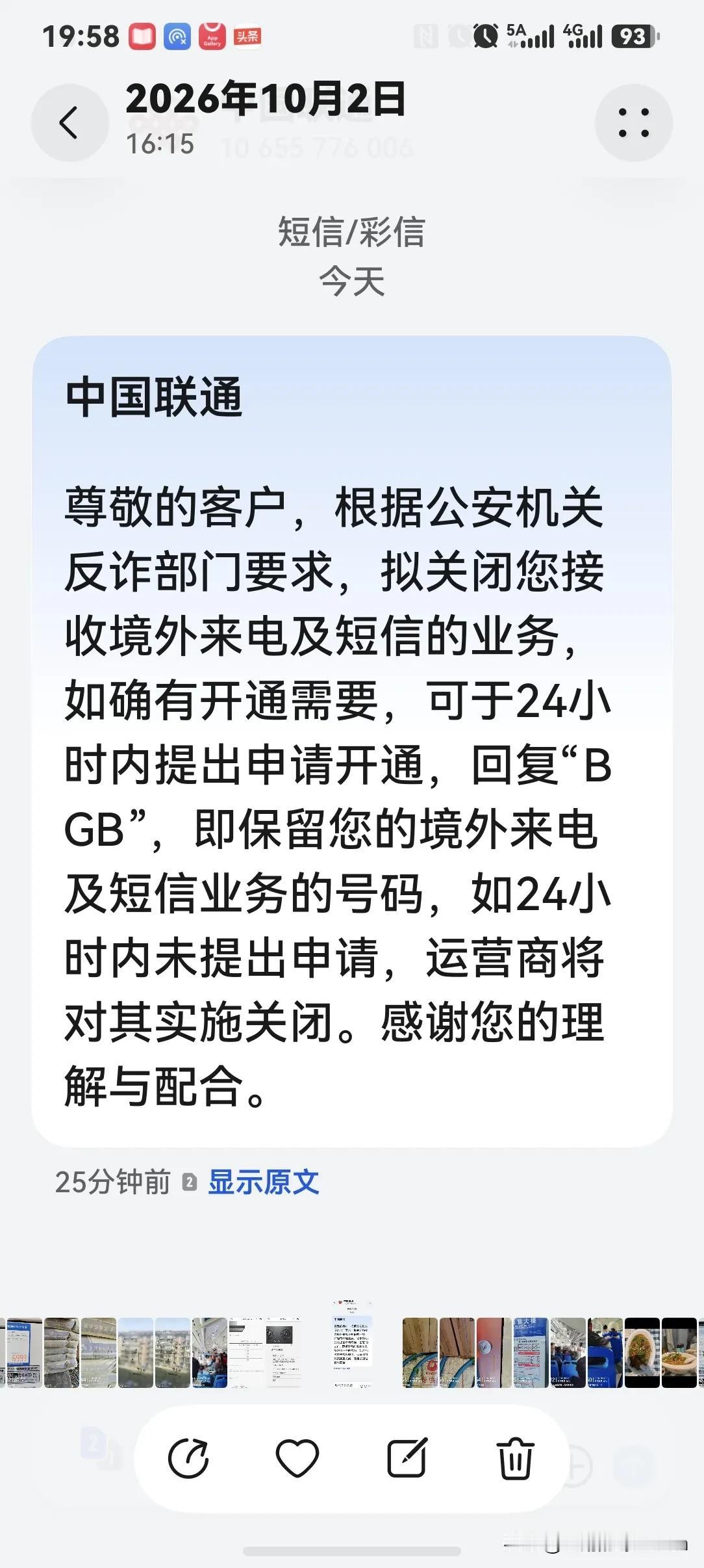 中国联通你为我做的最好的就是这件事儿？我是中国联通22年的老用
