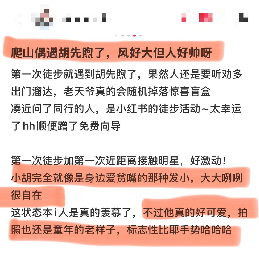 徒步偶遇胡先煦的人从众胡先煦徒步repo看得我笑出鹅叫！从凉亭蹦到山脚防蜂警报，