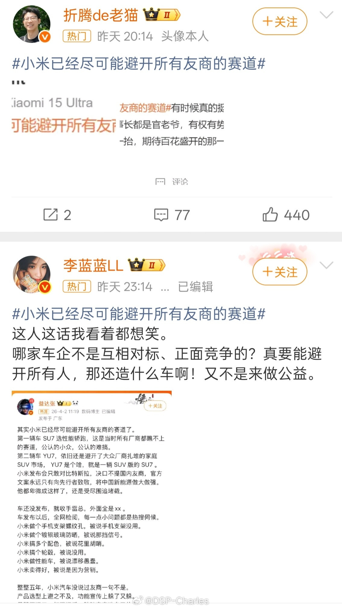 本来都觉得小米在装煽情，这些人一跳出来，这不就证明了有些事情真不是空穴来风小米已