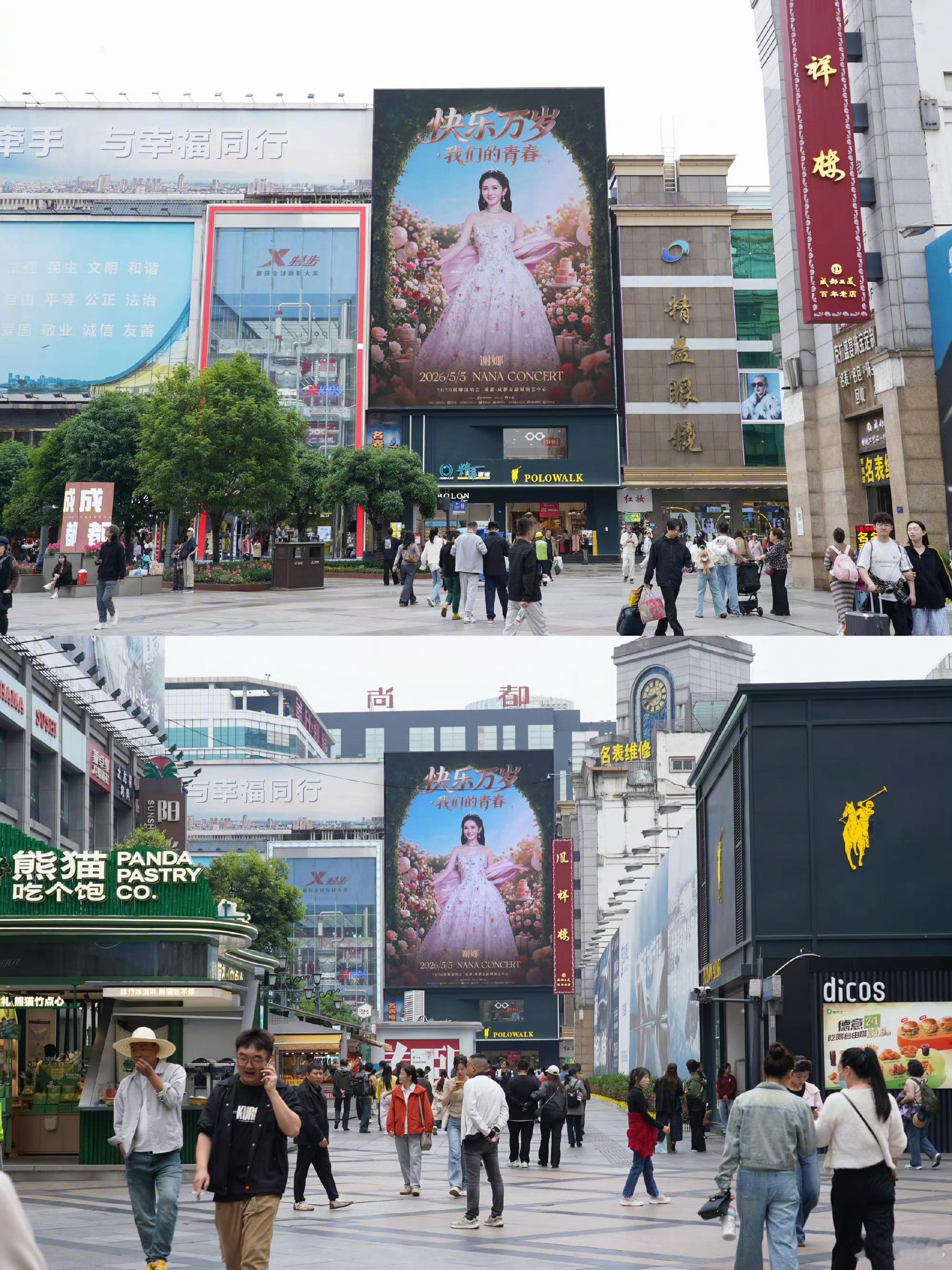谢娜演唱会供需比她！可是！太阳女神！！又想起小时候看快本跟着娜娜疯狂爆笑了！演