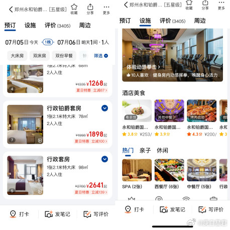 五星级酒店集体摆摊了，什么情况？“没想到五星级酒店也开始摆摊”，近日，有郑州网