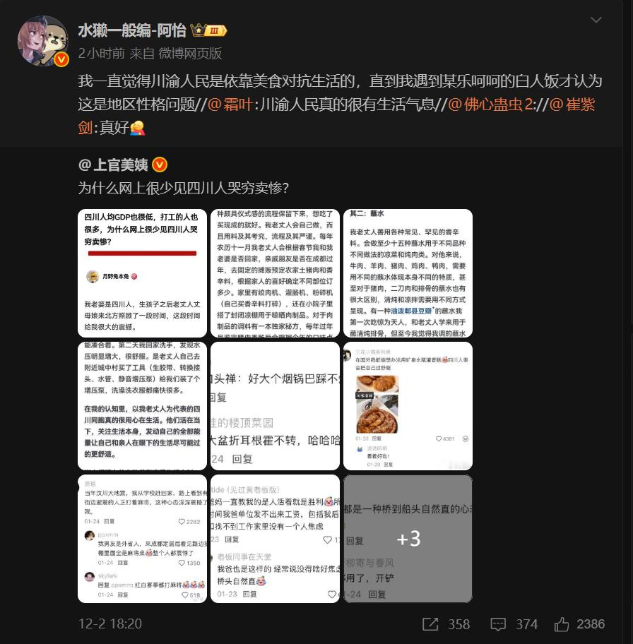 🔻别看，是恶评。🔻天塌下来当铺盖盖，好大盆折耳根拌不匀。