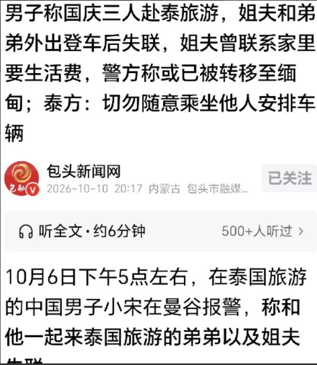"崩溃了！"三名中国男子到曼谷游玩，其中一人感冒留在酒店，另外两人——他的