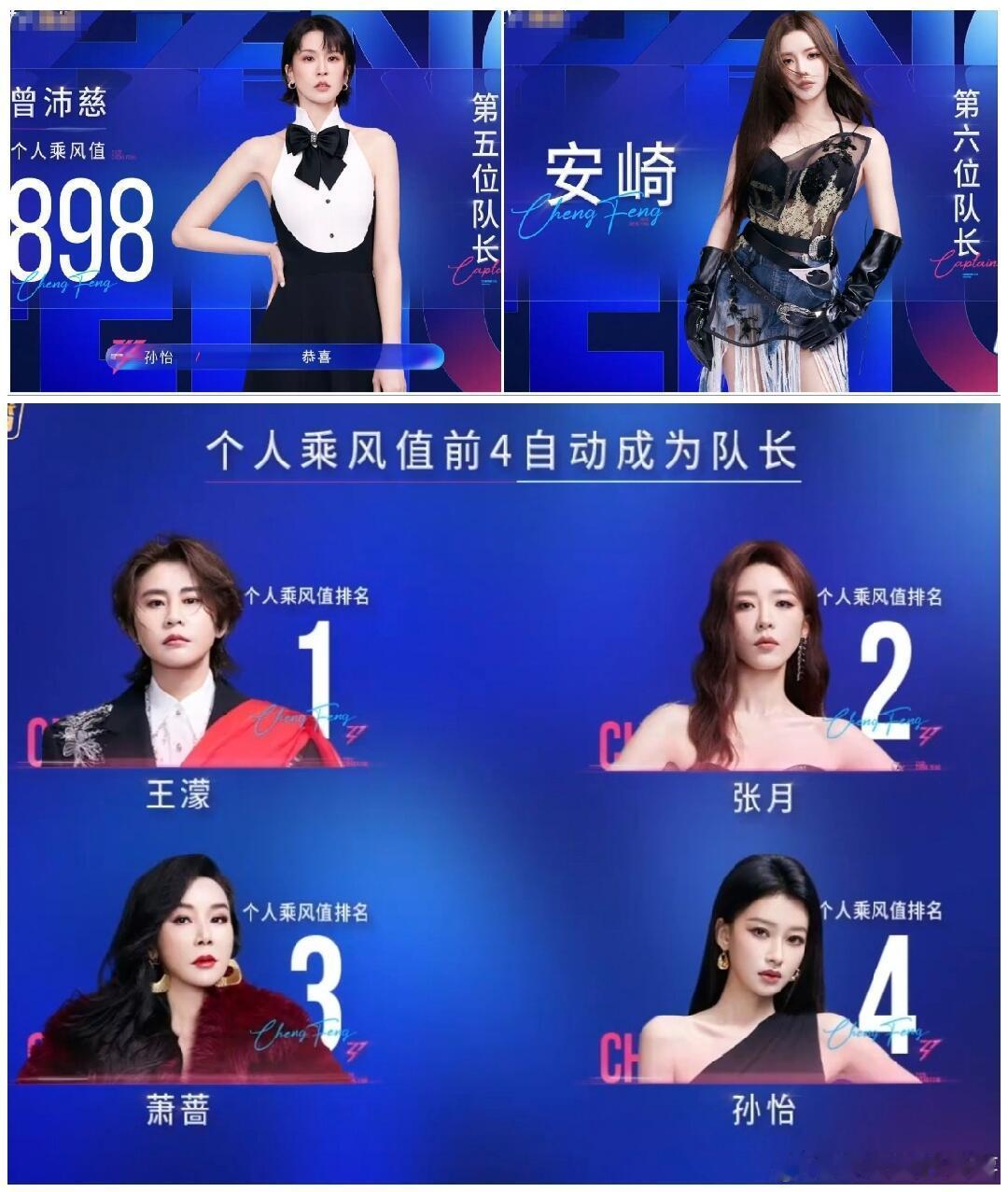 浪姐7三公选曲小考和公演规则三公还是走两个姐姐乘风2026｜