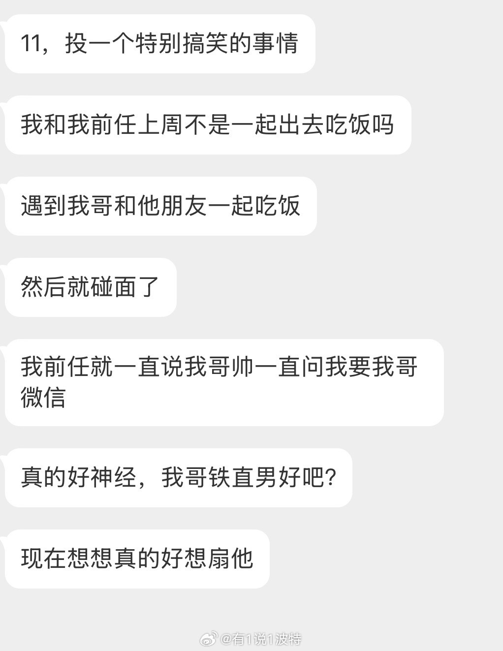 情感树洞这是在？？？