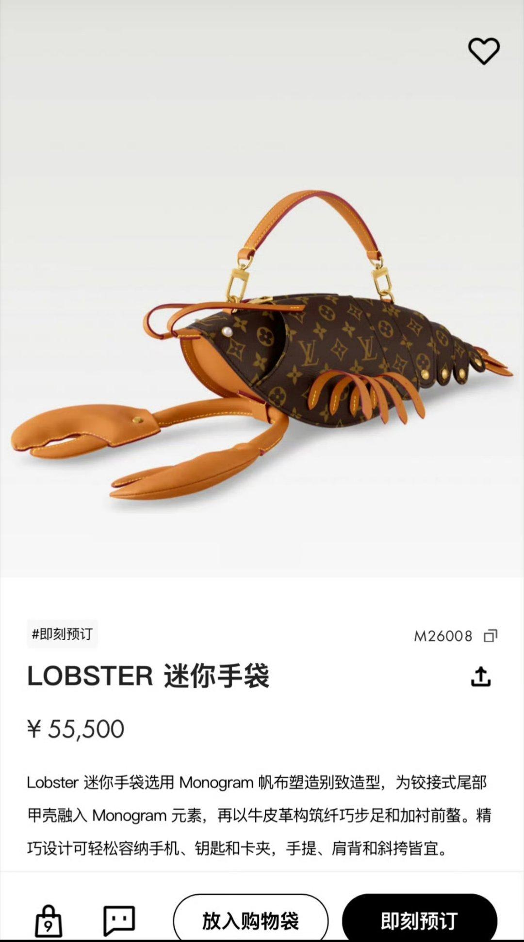 LV龙虾手袋像蟑螂看了之后只能说富哥富姐的审美确实不一般，LV也不坑穷人。老张