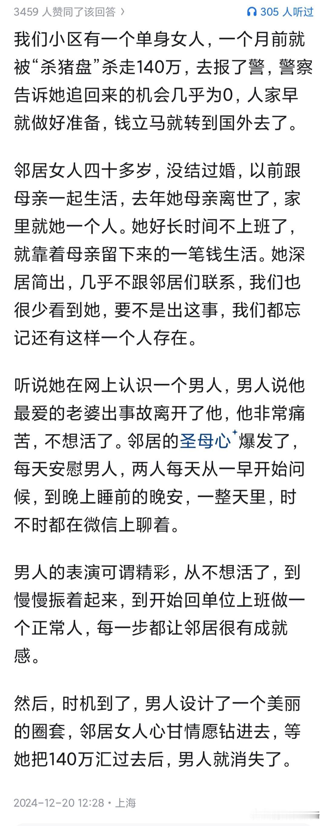 人口基数大，什么人都有。派出所接警窗口才是社会具象化。自然法则会进行严酷的