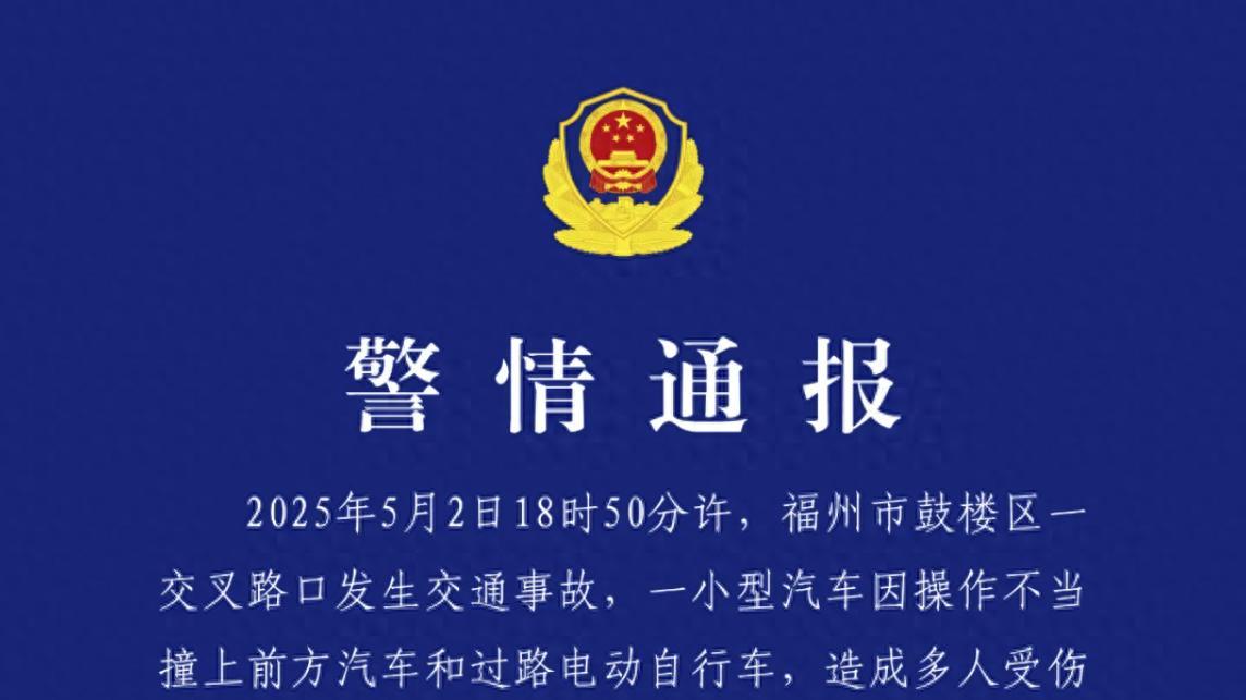 福州5.2车祸惨剧:谁在纵容