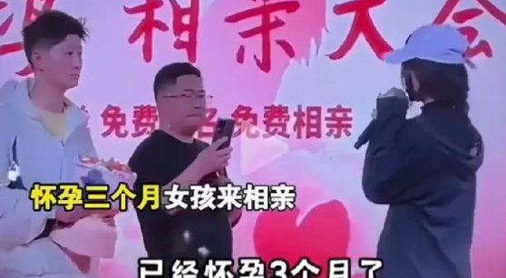 男子带着花儿来相亲，现场相亲可以说诚意满满。当面对一个女孩说她怀孕三个月了，男子
