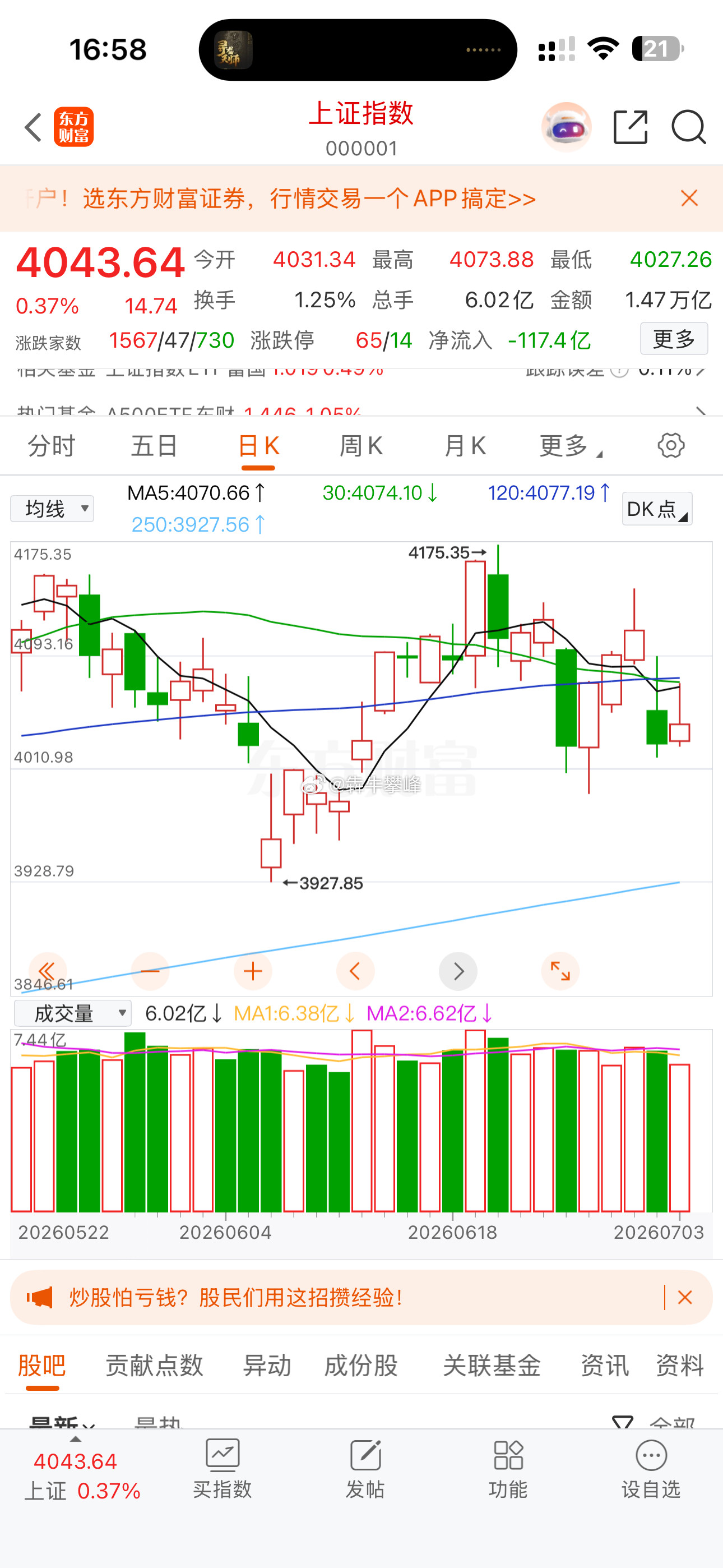 A股今天抗住了，这k线毋庸置疑下周接着杀。