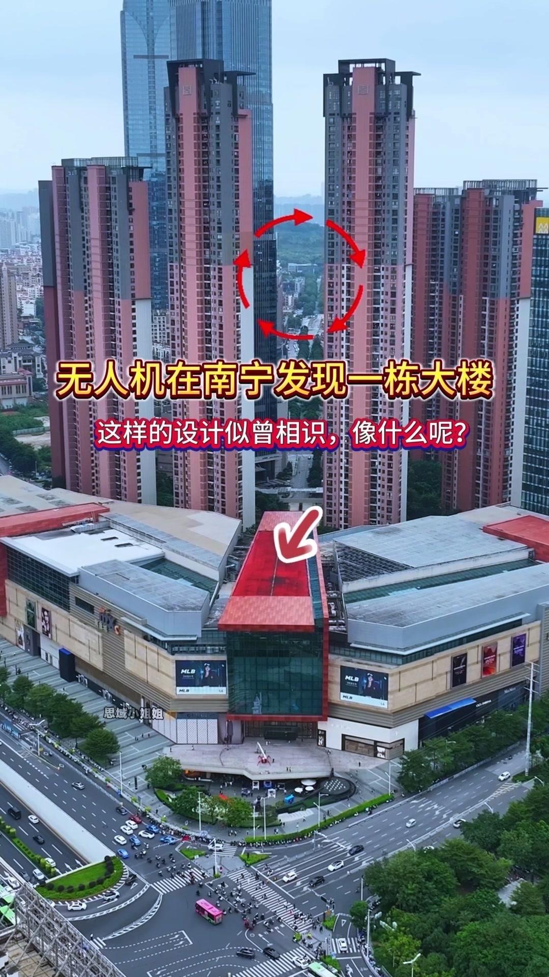 🌆在南宁发现一栋神级设计大楼，走近看惊到我了！这设计太绝了，能看懂的人绝对不简