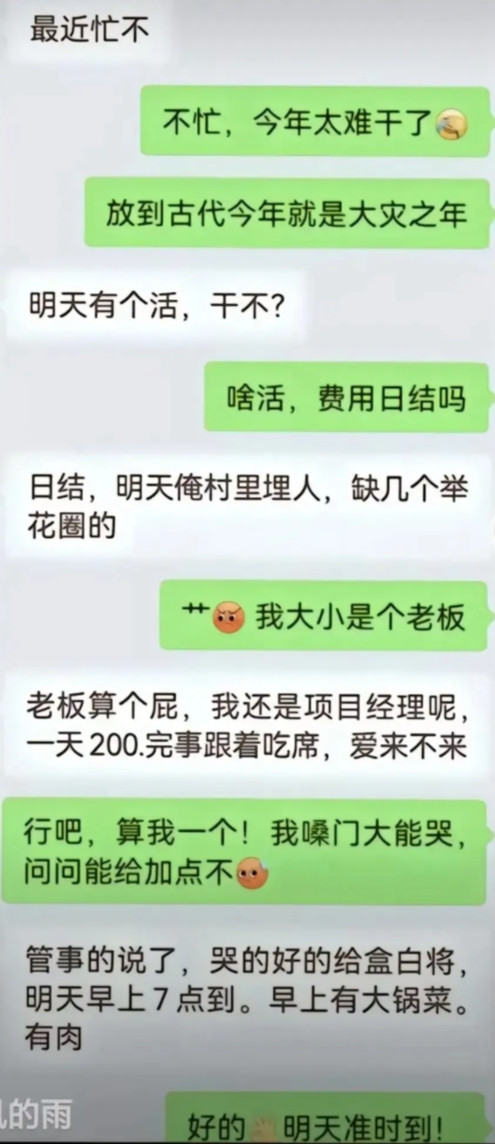 带我一个呗，技术负责人，可以抬棺，150就行