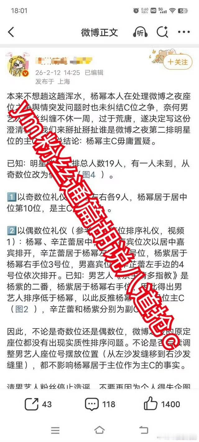 执念这么深么……被微博之夜出两次声明否认了被修改的那个错误的位置还要坚持说自己的